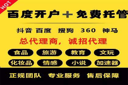 揭秘广告主如何利用信息流开户实现精准营销